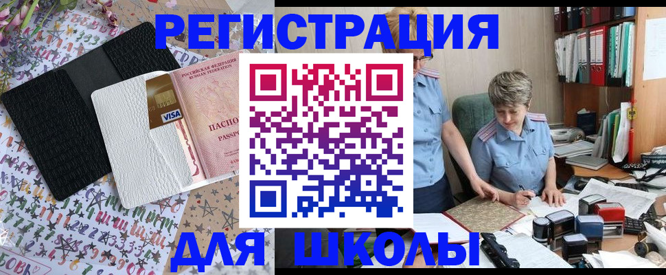 прописка паспорт в Менделеевске