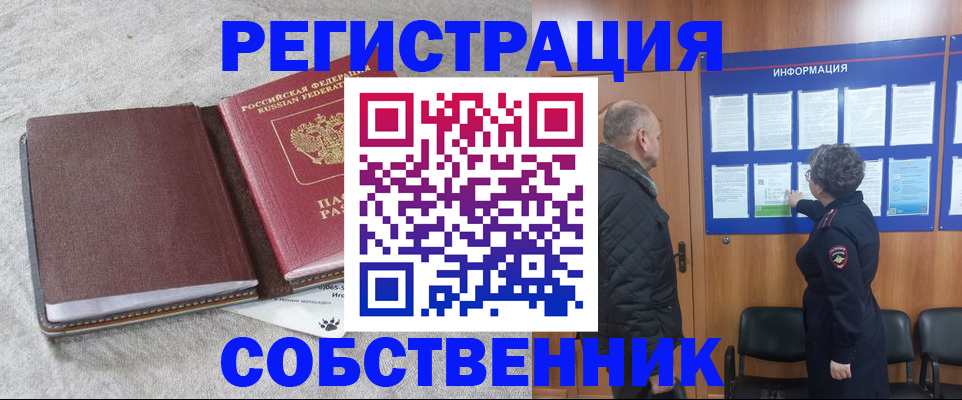 временная регистрация надежно в Менделеевске
