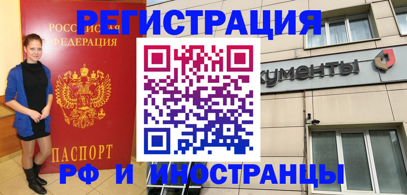 временная регистрация в квартире в Менделеевске